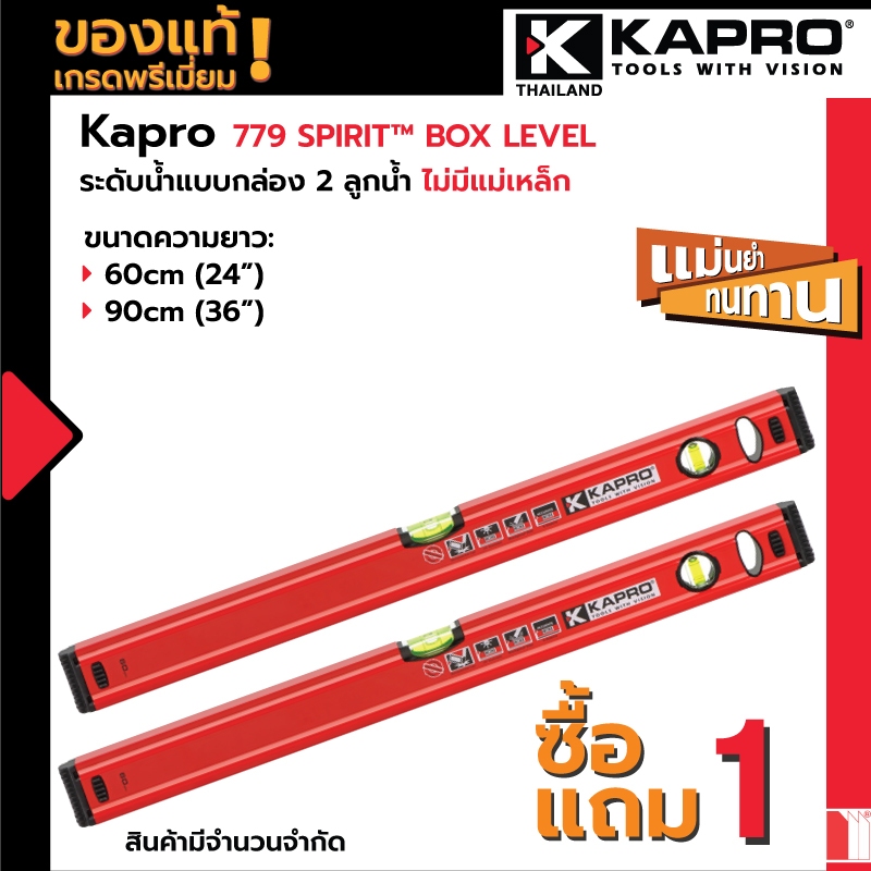 Kapro 779-40 SPIRIT™ BOX LEVEL  - ระดับน้ำแบบกล่องไม่มีแม่เหล็ก