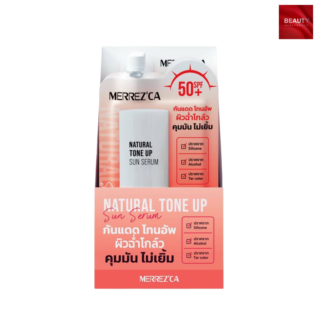 Merrezca Nutural Tone Up Sun Serum กันแดดโทนอัพ เนื้อเซรั่ม (5 ml. x 6 ซอง)