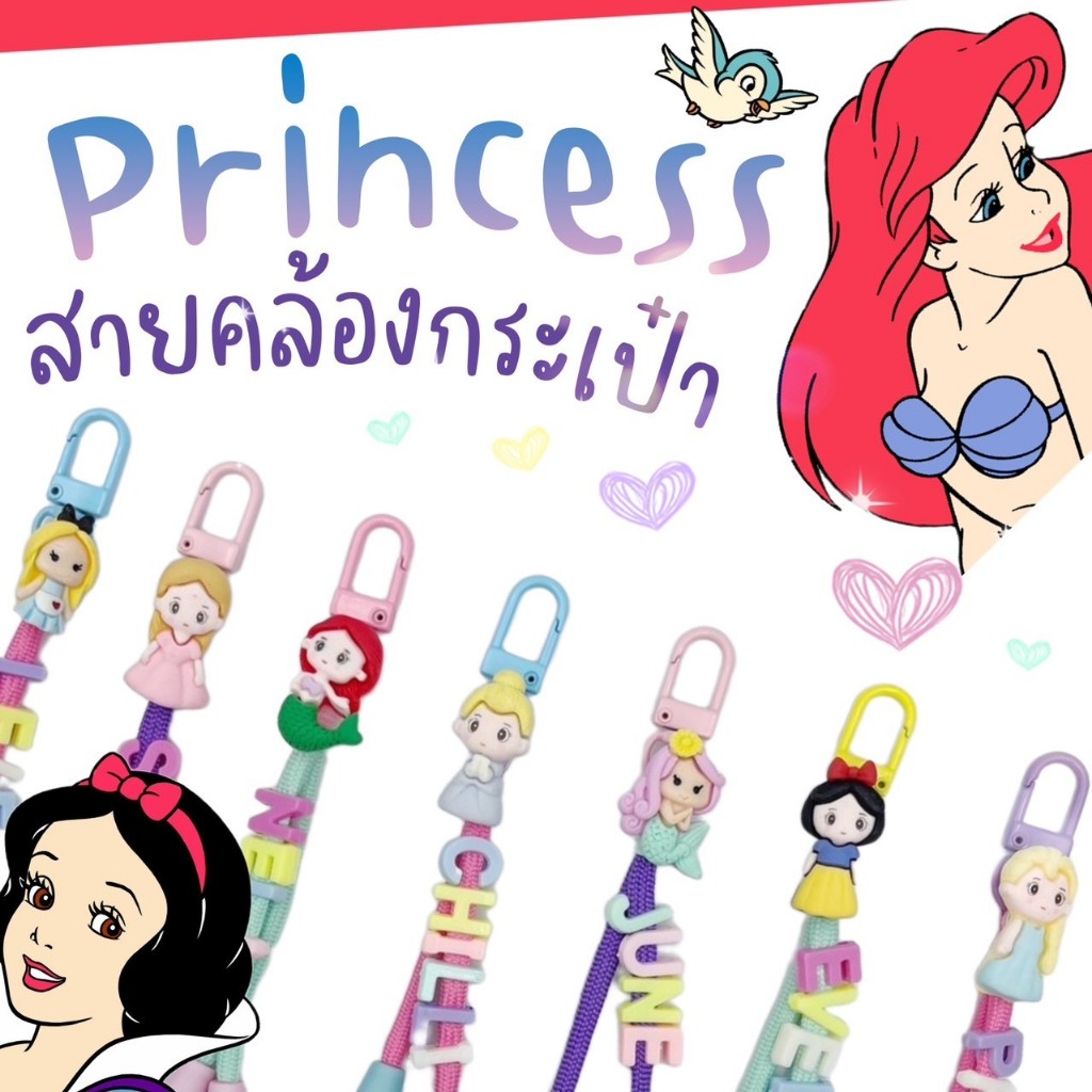 สายคล้องกระเป๋านักเรียน ป้ายห้อยกระเป๋า พวงกุญแจชื่อ (ลายเด็กผู้หญิง) Princess