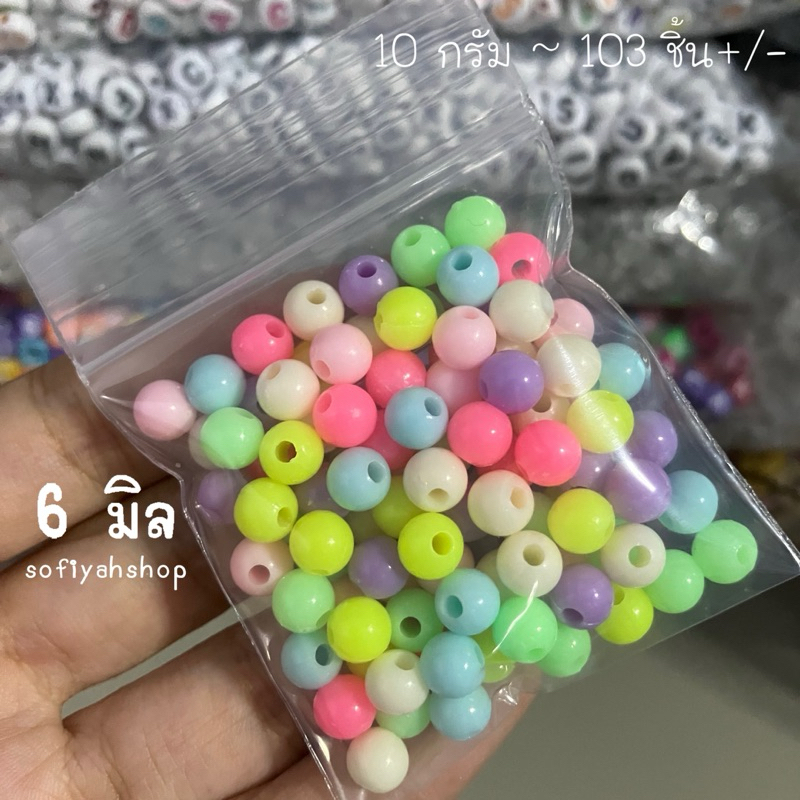 ลูกปัดกลม คละสีพาสเทล 6 มิล (ถุง 10 กรัม ~ 103 ชิ้น+/-)