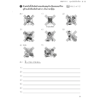 แบบฝึกหัด อะกิโกะโตะโทะโมะดะจิ 5+6 ฉบับปรับปรุง (หนังสือไม่มีซีลพลาสติก) 9789744437051