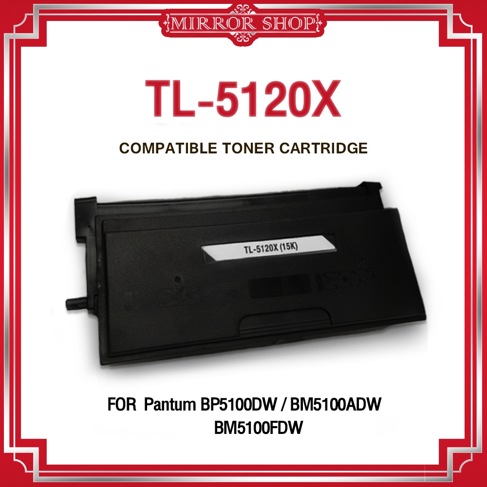 MIRROR ตลับหมึกเทียบเท่า TL-5120X/TL5120X/TL-5120/TL5120  For PANTUM BP5100DN/BP5100DW/BM5100ADW