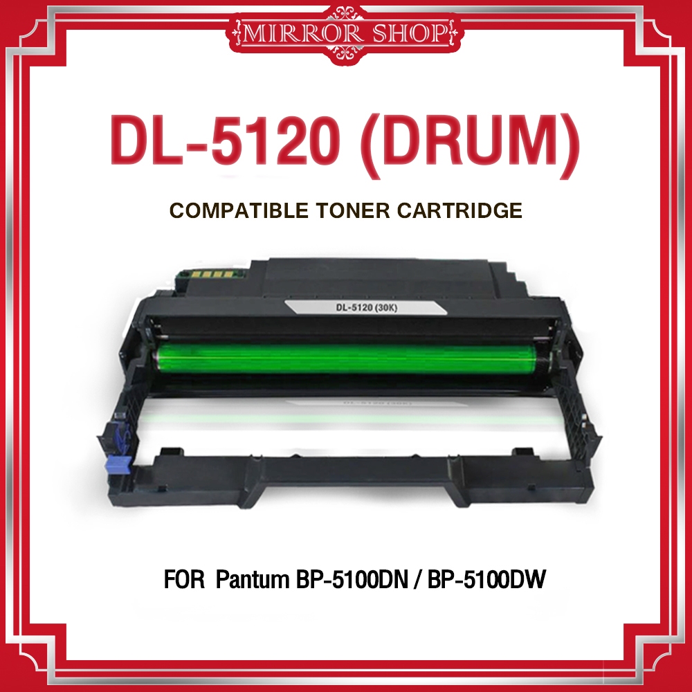 MIRROR ตลับดรัมเทียบเท่า For Pantum DL-5120/DL5120 ใช้กับปริ้นเตอร์รุ่น PANTUM BP5100DN/BP5100DW