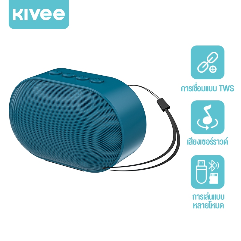 KIVEE ลำโพงบลูทู ธ Portable Speakers ลำโพงขนาดเล็ก TWS สองลำโพงในชุด รองรับการ์ด TF, USB สามารถพูดคุยได้