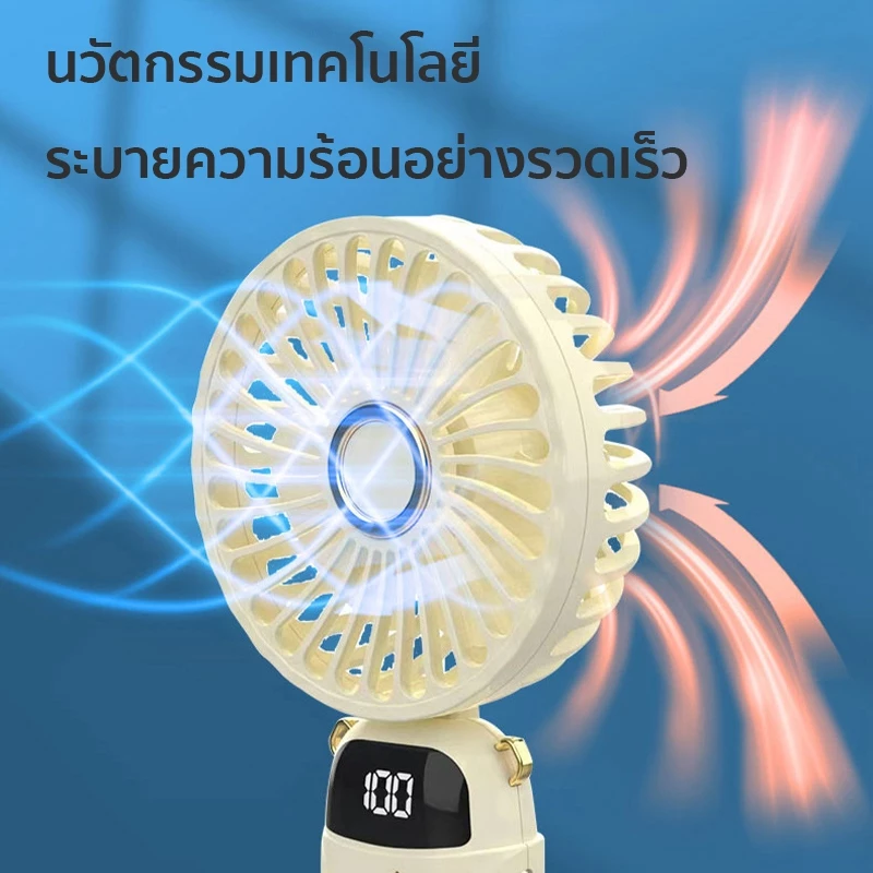 พัดลมไร้สาย พัดลมพกพา USB thumbnail 7