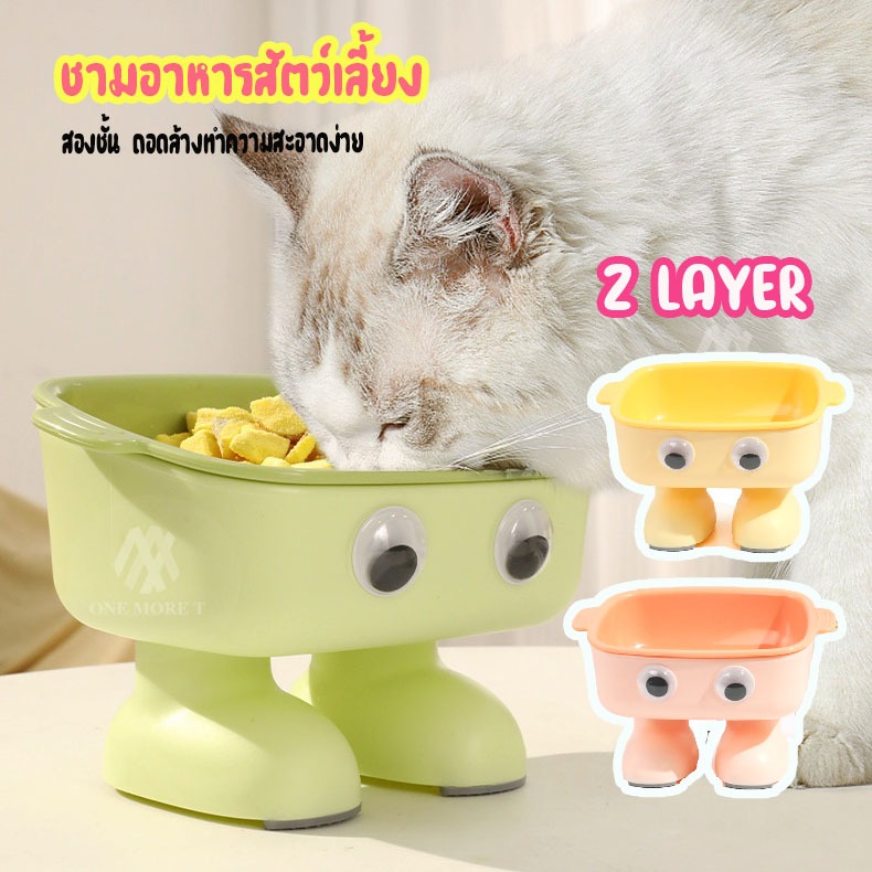 ชามอาหาร สำหรับสัตว์เลี้ยง ถ้วยหมาถ้วยแมว ใช้งานง่าย ยกสูง มีกันลื่นในตัว