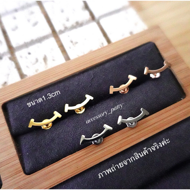 🩵New✨ต่างหูสแตนเลส รุ่นTif-05 ใส่ติดหูสวยๆเรียบดูแพงค่ะ งานมีสลักครบที่ขอบค่ะ