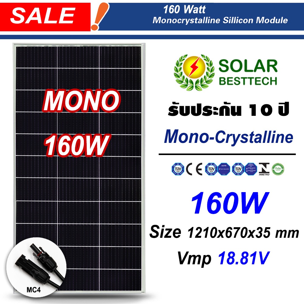 (สั่งซื้อออเดอร์ละไม่เกิน 5 แผง)​ Solar cell แผงโซล่าเซลล์ Mono Crystalline 160W รุ่น CNSDPV160M