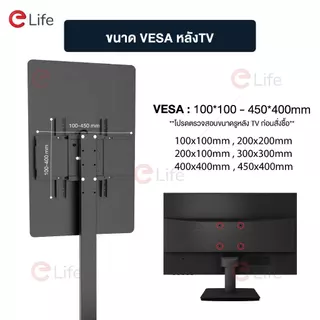 Elife ขาตั้งทีวี จอ26-55นิ้ว หมุ่นได้90° รองรับทีวีLED,LCD Plasma tv ขาตั้ง มินิมอล สไตล์เกาหลี ได้35kg