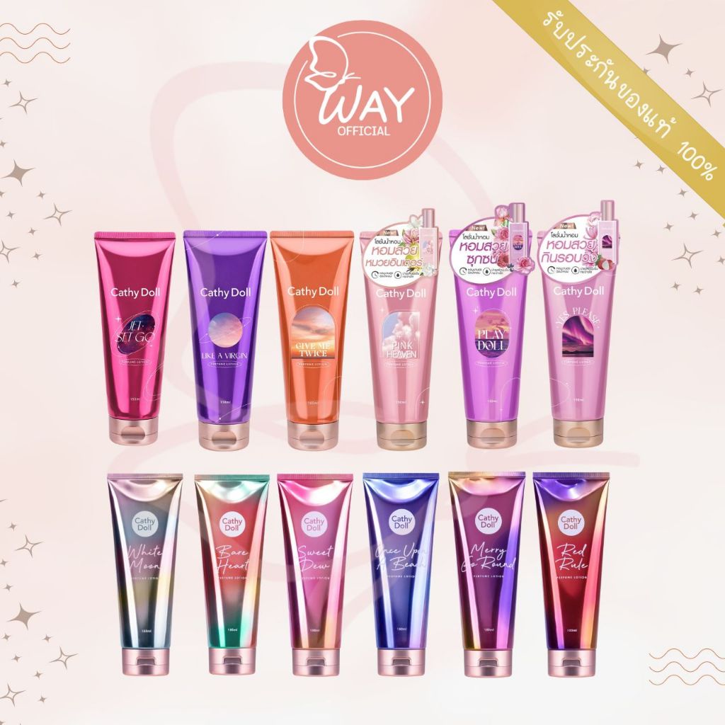 เคที่ดอลล์ เพอร์ฟูม โลชั่น 150ml Cathy Doll Perfume Lotion 150ml