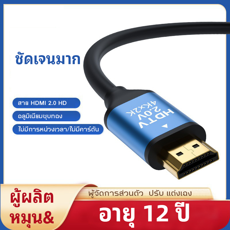 (1.5m-5m) โปรเจคเตอร์ 4K60HZ2.0 สาย HDMI/จอคอมพิวเตอร์ 4K60HZ2.0 สาย HDMI/จอภาพแบบพกพา HD4K60HZ2.0 ส