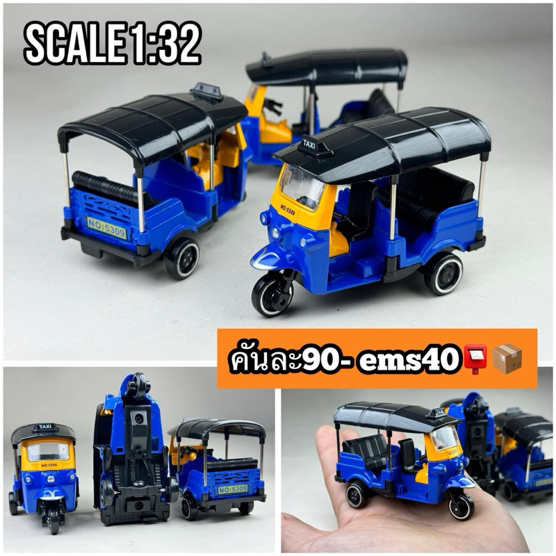 Tuk Tuk บอดี้เหล็ก หลังคาพลาสติก ยาว 8 ซม Scale 1:32
