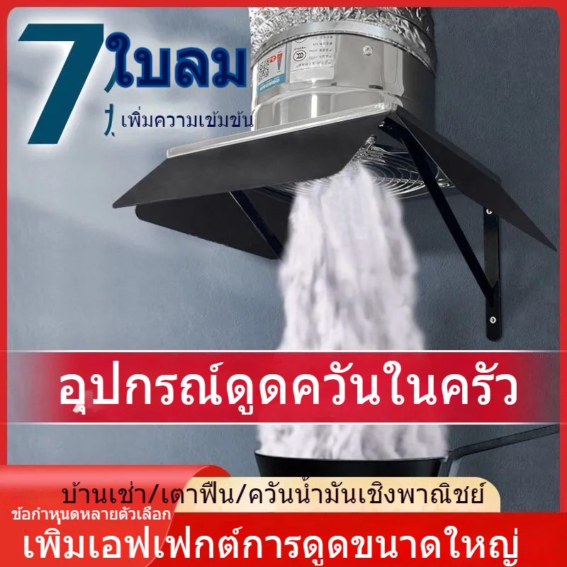 พัดลมดูดอากาศสแตนเลสทรงพลัง พัดลมระบายอากาศในห้องครัว พัดลมระบายอากาศในร้านอาหาร พัดลมร้านอาหาร
