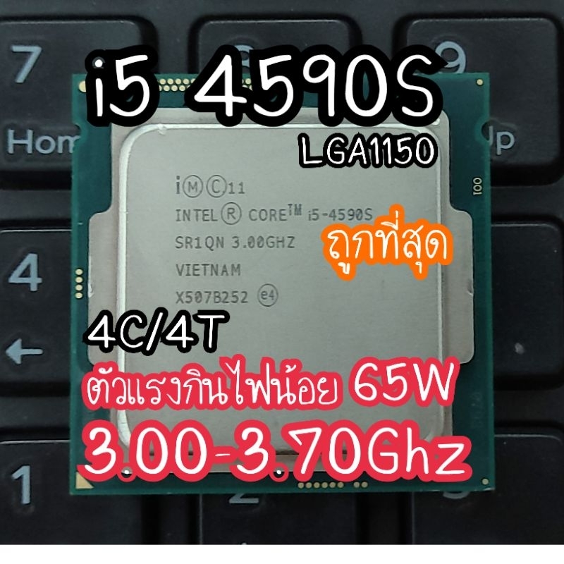i5 4590S i5 4590ถูกที่สุด CPU intel