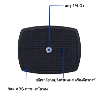 T แผ่นปลดเร็ว PTZ ของขาตั้งกล้อง YUNTENG ใช้ได้กับ รุ่น VCT-668 690 600 800 888... วัสดุแข็งแรงทนทานต่อสิ่งแวดล้อม: ABS