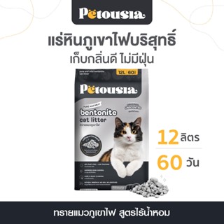 Petousia Bentonite เพตตูเซีย ทรายแมวภูเขาไฟ ขนาด 12 ลิตร สูต…