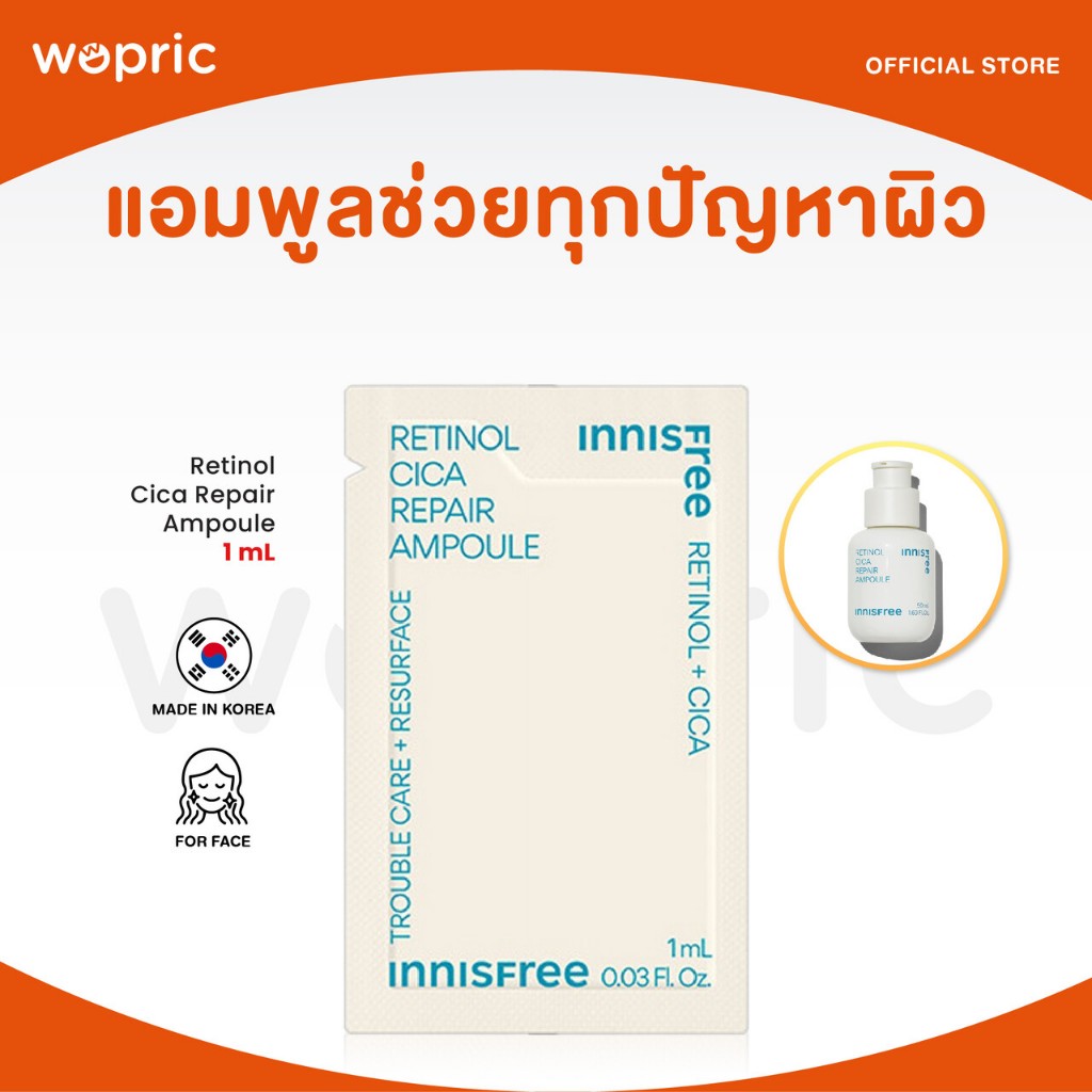 แท้💯พร้อมส่ง Innisfree Retinol Cica Repair Ampoule 1ml ***Tester (NEW) จบทุกปัญหาผิวด้วยเรตินอลและสารสกัดจากใบบัวบกเชจู