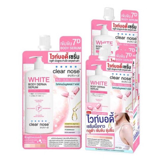 [1กล่องx6ซอง] Clear nose เคลียร์โนส ไวท์บอดี้ เดอร์มา เซรั่ม…
