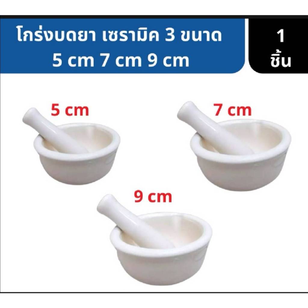โกร่งบดยา ครกบดยา ที่บดยา บดยา มีขนาดเส้นผ่านศูนย์กลาง 7,9 ซม. [1 ชุด] ถ้วยบดยาเซรามิค ปากกว้าง ภายในผิวเรียบมัน