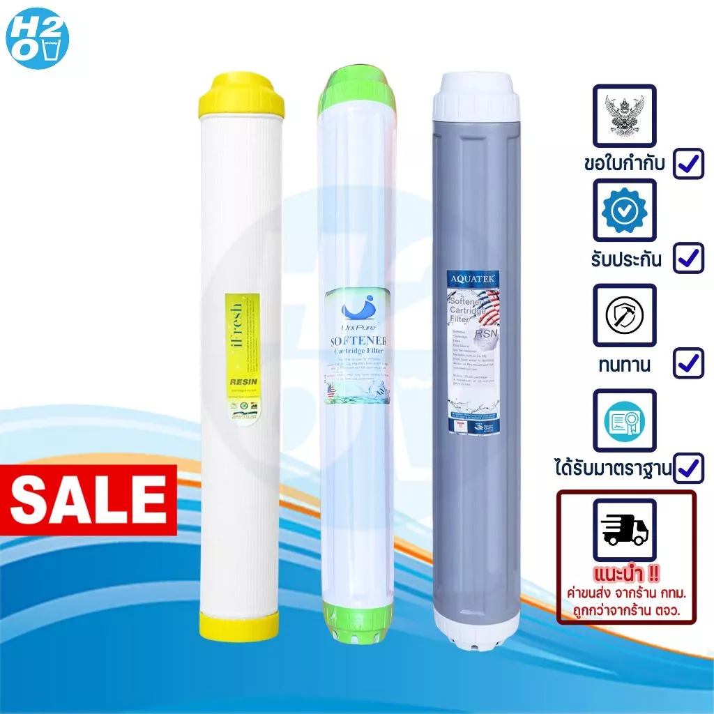 ไส้กรองตู้น้ำหยอดเหรียญ ไส้กรองเรซิ่น ไส้กรองน้ำเรซิ่น Resin ขนาด 20 นิ้ว ยี่ห้อ iFresh Unipure AQUATEK ฟิลเตอร์กรองน้ำ