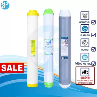 ไส้กรองตู้น้ำหยอดเหรียญ ไส้กรองเรซิ่น ไส้กรองน้ำเรซิ่น Resin ขนาด 20 นิ้ว ยี่ห้อ iFresh Unipure AQUATEK ฟิลเตอร์กรองน้ำ