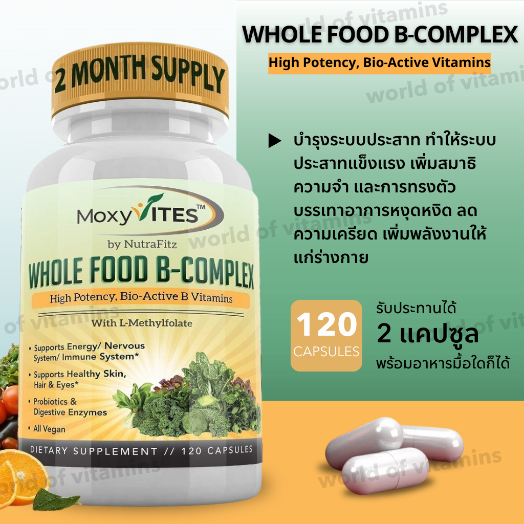 วิตามินบีรวม MoxyVites Vitamin B Complex - B Vitamins Whole Food Supplement (Sku.2021)