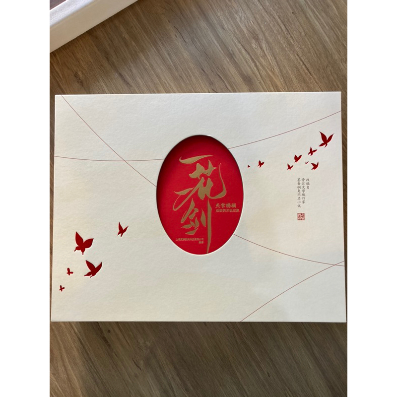 donghua artbook สวรรค์ประทานพร (มือ 2)