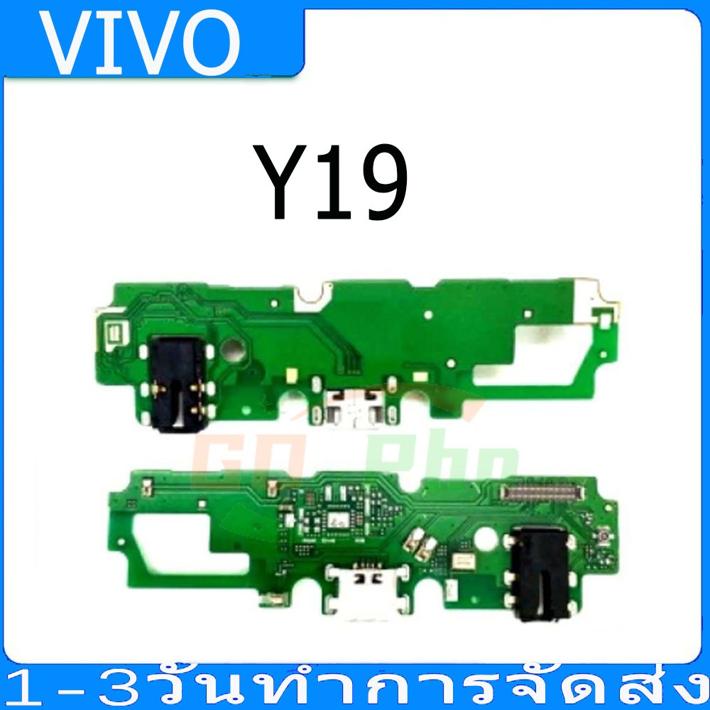 ชุดบอร์ดชาร์จVivo Y19 แพตูดชาร์จ Vivo Y19 มีบริการเก็บเงินปลายทาง