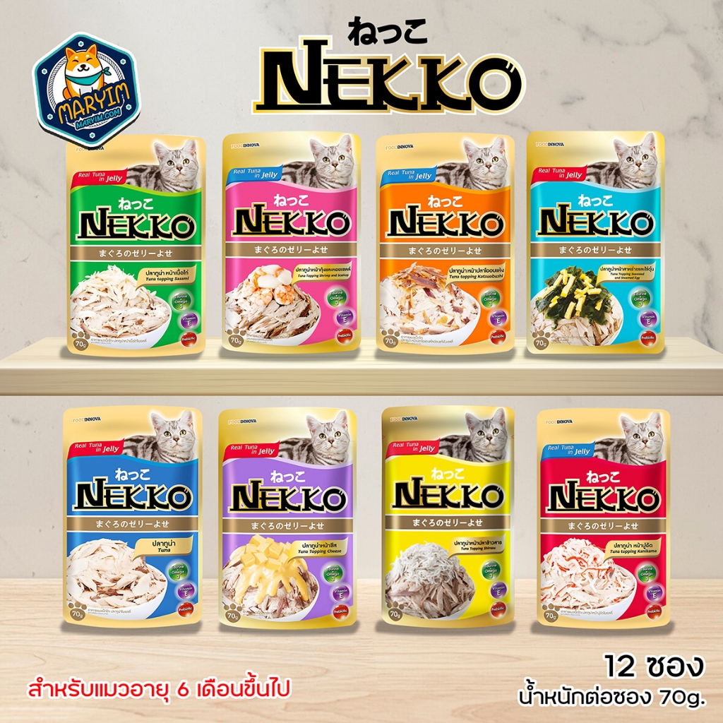 [Nekko 12 ซอง] อาหารแมวเปียก Nekko 70 กรัม / ซอง