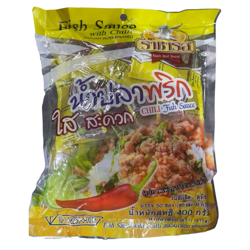 น้ำปลาพริก ราชารส ใสสะอาด บรรจุ 50 ซอง
