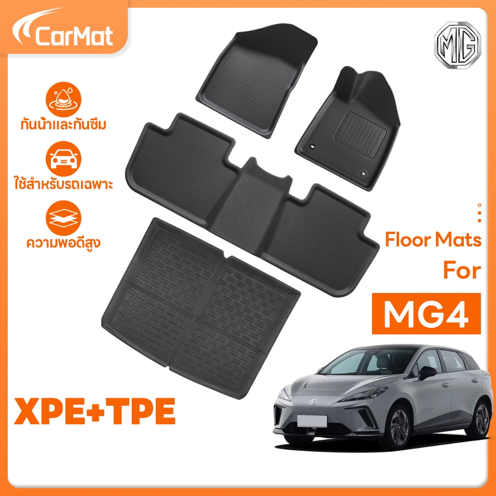 MG พรมปูพื้นรถยนต์ MG4 EV 3D พรมปูพื้น XPE+TPE ความหนา รุ่นระดับไฮเอนด์ กันลื่น ทนต่อการสึกหรอ อุปกร