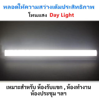 หลอดนีออน T5 4W 6W 8W แสงขาว Daylight 6500K หลอดฟลูออเรสเซนต์ T5 เปลี่ยนแทนหลอดเดิม สำหรับโคม T5