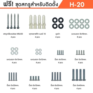 Sure Vision ขาแขวนทีวี ขนาด 17-43 นิ้ว รุ่น H-20 (แนบชิดผนัง ปรับก้มได้