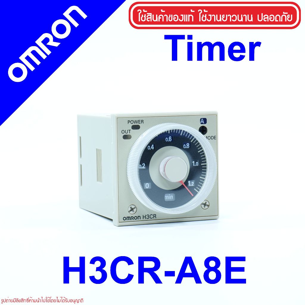 H3CR-A8E OMRON H3CR-A8E TIMER OMRON H3CR OMRON