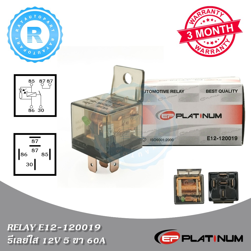 รีเลย์ 12V 5 ขา 60A EP PLATINUM รีเลย์ใส รีเรย์ RELAY 5 PIN รับประกัน 3 เดือน E12-120019