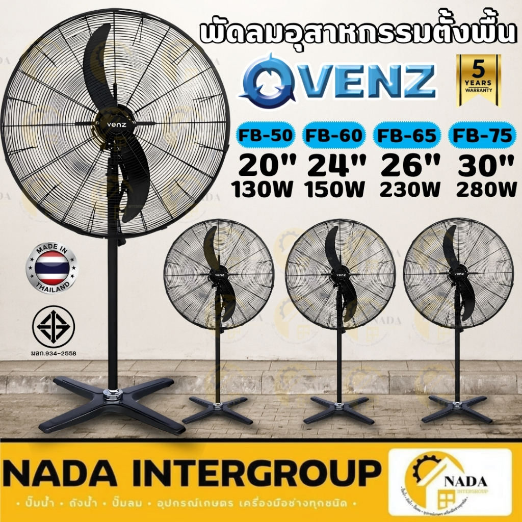 🎉แท้ ส่งไว🎉VENZ / TOSAKI พัดลมตั้งพื้น ขนาด 20 นิ้ว 24 นิ้ว 26 นิ้ว 30 นิ้ว พัดลม 20" 24" 26" 30"  พ