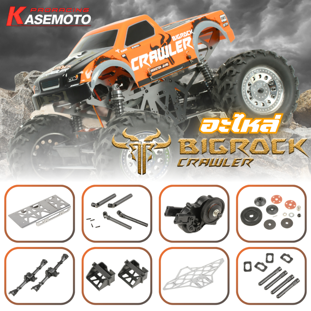 รวมอะไหล่ KASEMOTO BIGROCK  KM7306WP อะไหล่รถบังคับ อะไหล่อัพเกรด อลูมิเนียม  เบอร์ 001-068