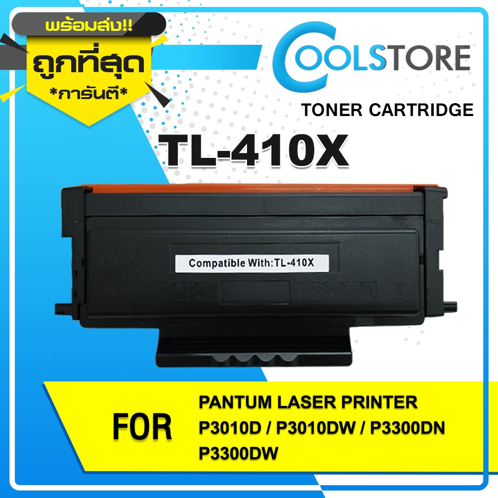 COOLS ตลับหมึกเทียบเท่า For TL-410X/TL410X/TL 410X/Pantum TL410 For PANTUM P3010D/P3010DW/P3300DN