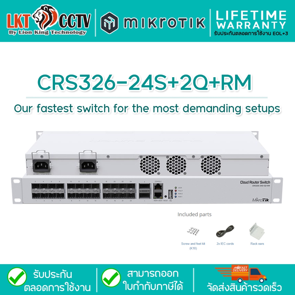 Mikrotik Cloud Router Switch รุ่น CRS326-24S+2Q+RM (รับประกันตลอดการใช้งาน สามารถออกใบกำกับภาษีได้)