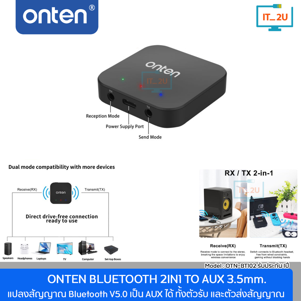 ONTEN OTN-BT102 2 in 1 Wireless Audio Receiving/Transmit ตัวแปลงรับ ส่ง สัญญาณเสียง