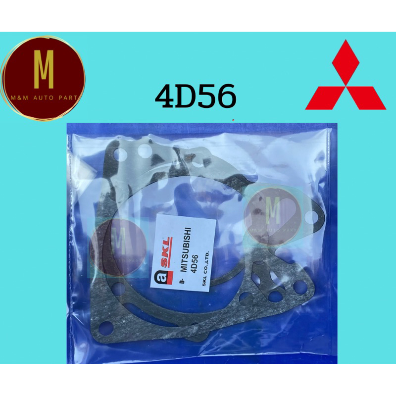 ประเก็นปั้มน้ำ MITSUBISHI 4D56 ราคา/ชุด CYCLONE L200D STRADA 2500CC 8V K14 ยี่ห้อ skl