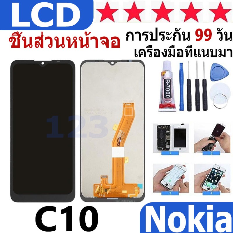 หน้าจอ สามารถใช้ได้กับ Nokia C10 หน้าจอใช้ สำหรับ Nokia C10 อชุด จอพร้อมทัชสกรีน