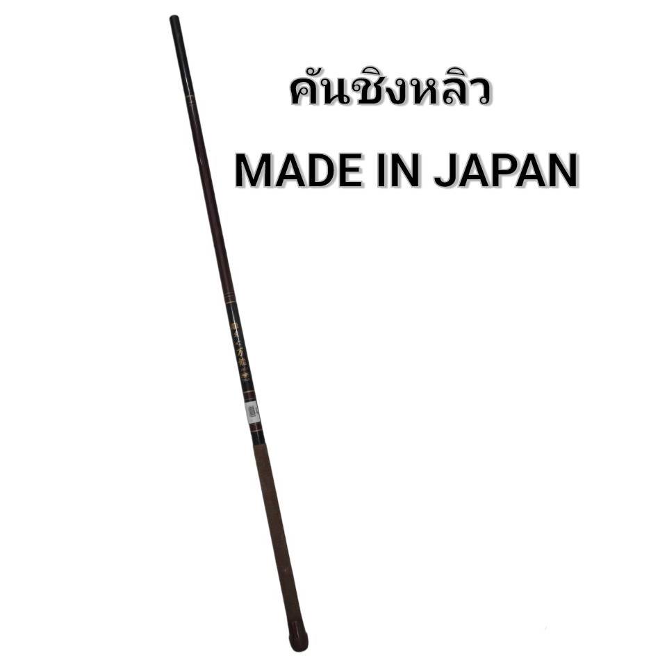 คันเบ็ด ชิงหลิว ยาว12ฟุต ลายไผ่ MADE IN JAPAN สินค้ามือสองนำเข้าจากญี่ปุ่น