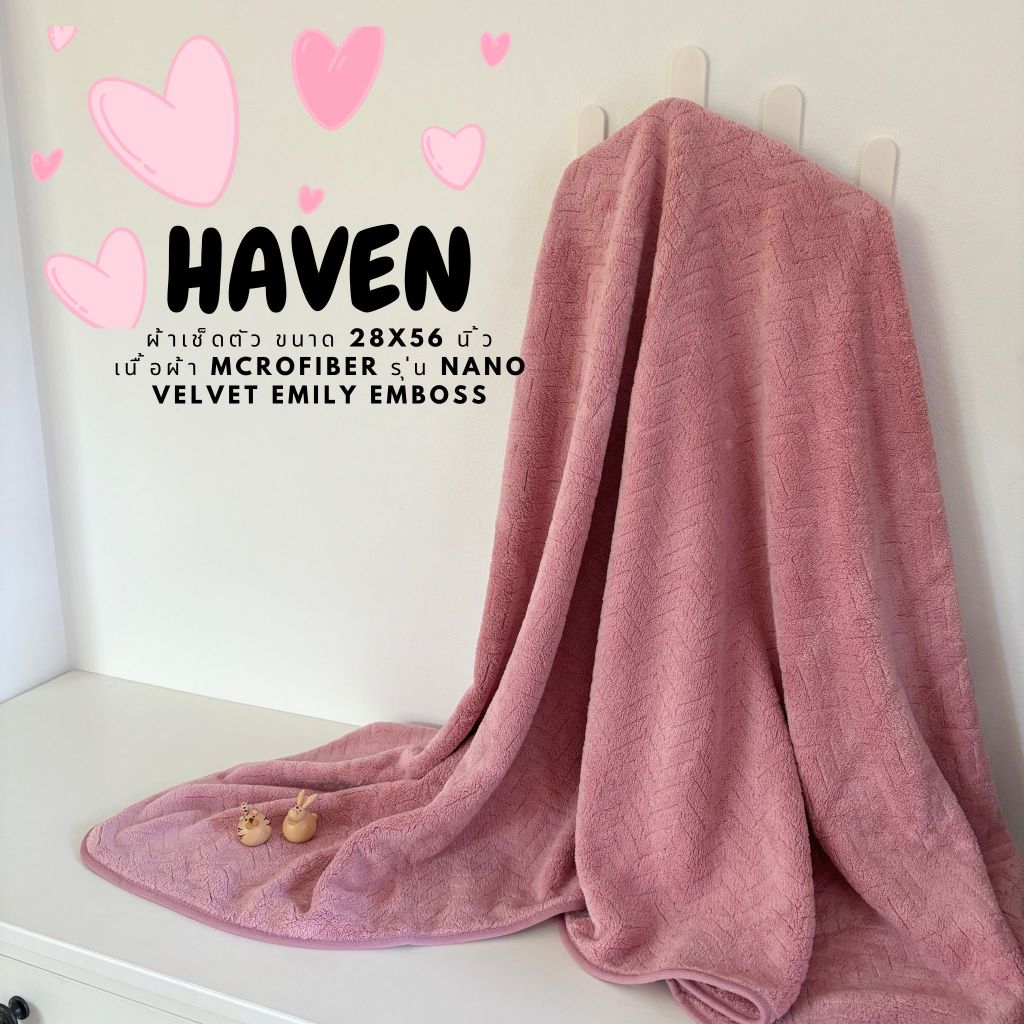 HAVEN Towel Microfiber รุ่น NANO VELVET EMILY EMBOSS ผ้าเช็ดตัว ผ้าขนหนู ไมโครไฟเบอร์ ขนาด 28*56 นิ้ว HAVEN แท้ Deep Pi