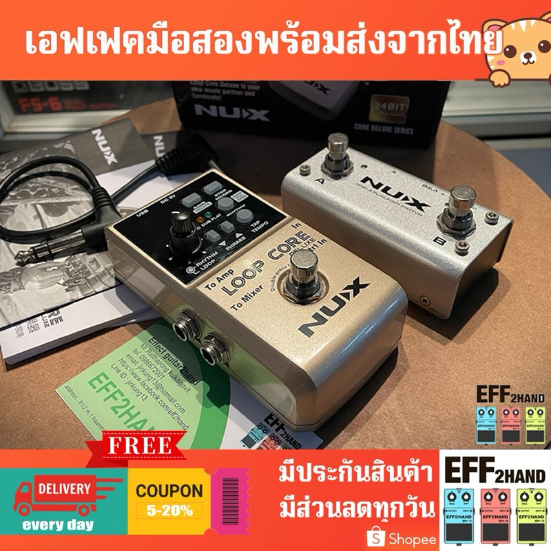 🎉เอฟเฟคกีต้าร์มือสอง🎉 (จัดส่งทันที) 🎸 NUX Loop Core Deluxe 🥁