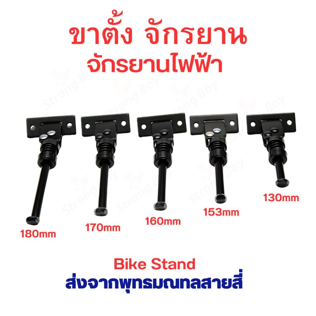 ขาตั้ง สกุตเตอร์ ยืน สองน๊อต DX อะไหล่ จักรยานไฟฟ้า ขนาด 130 153 160 170 180 มิลลิเมตร Xilop Q8 Q7 Q