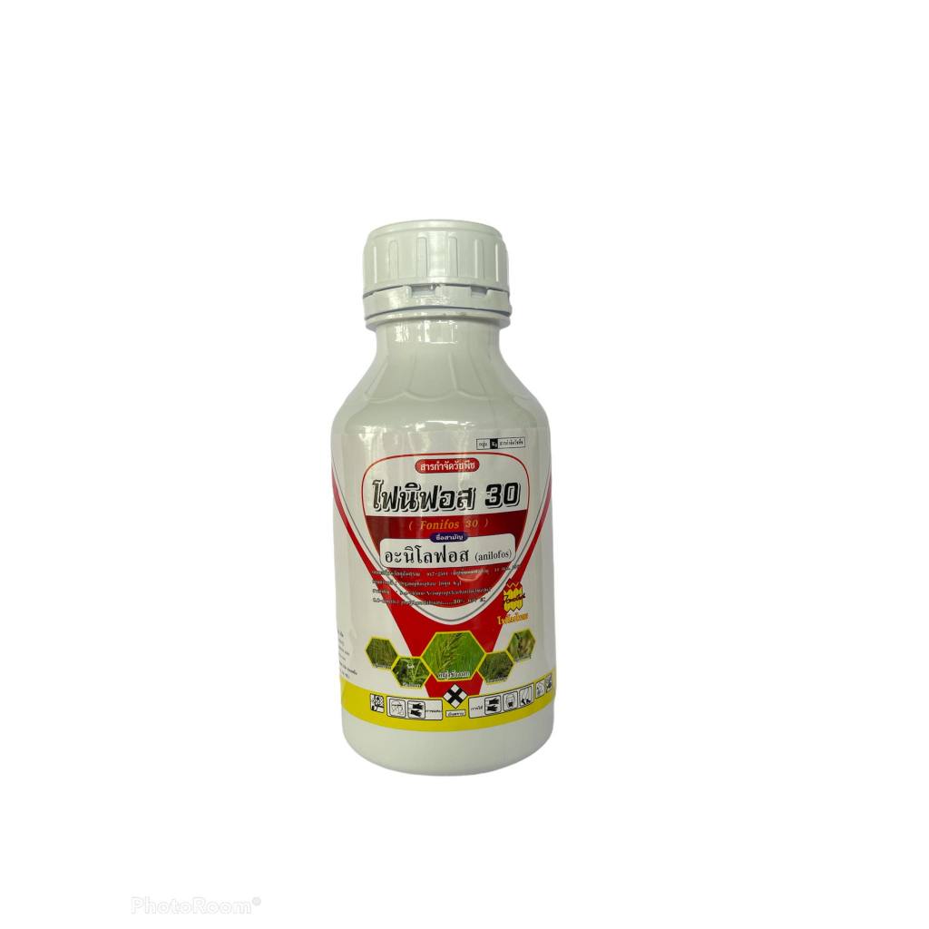 โฟนิฟอส 500 cc 🛑 อะนิโลฟอส  กำจัด หญ้าข้าวนก ดอกขาว หญ้ากระดูกไก่ คุม-ฆ่า ในนาข้าว โกลอะนิล