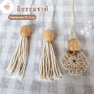 ลูกปัดไม้ แท้สีธรรมชาติและสีขาว ทรงกระบอก 15มิล เจาะรู6มิล