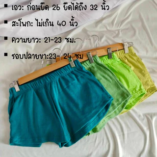 กางเกงขาสั้นสายฝอ ก้นเด้ง baby pants นุ่มนิ่ม ออกกำลังกาย สไตล์สาวเปรี๊ยว ผู้หญิง กางเกงขาสั้น Clothing