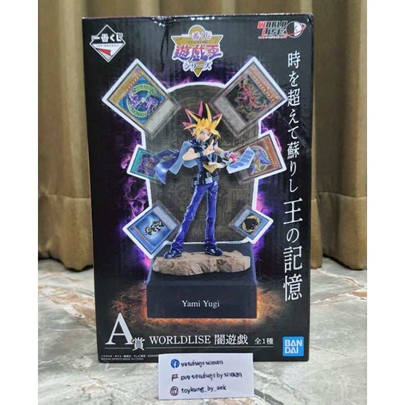 [พร้อมส่ง] Figure Ichiban Kuji - Yu-Gi-Oh Vol.1 - รางวัลA - Yami Yugi ยูกิ